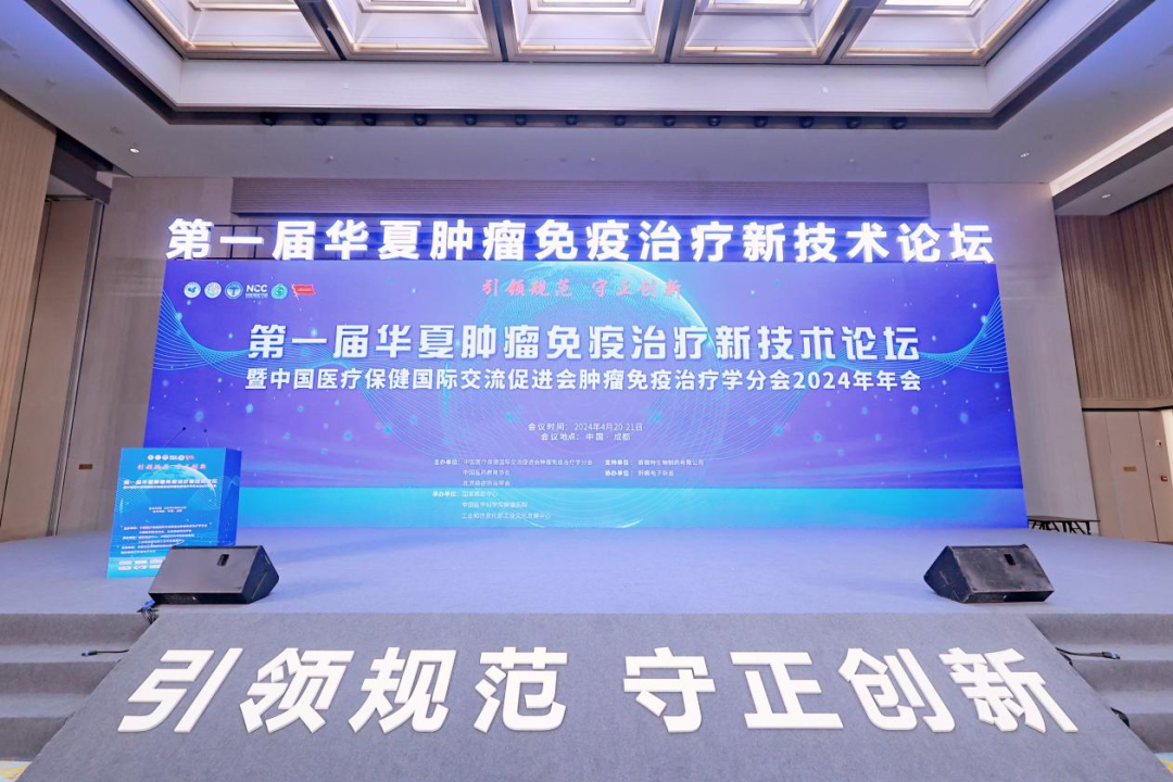 【喜讯】深圳凯发K8荣获第一届肿瘤免疫治疗新技术案例展示“新星案例”奖