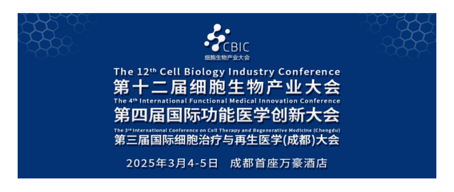 深圳凯发K8首席科学家王建勋受邀出席第十二届细胞生物产业大会暨第三届国际细胞治疗与再生医学（成都）大会并作主题演讲