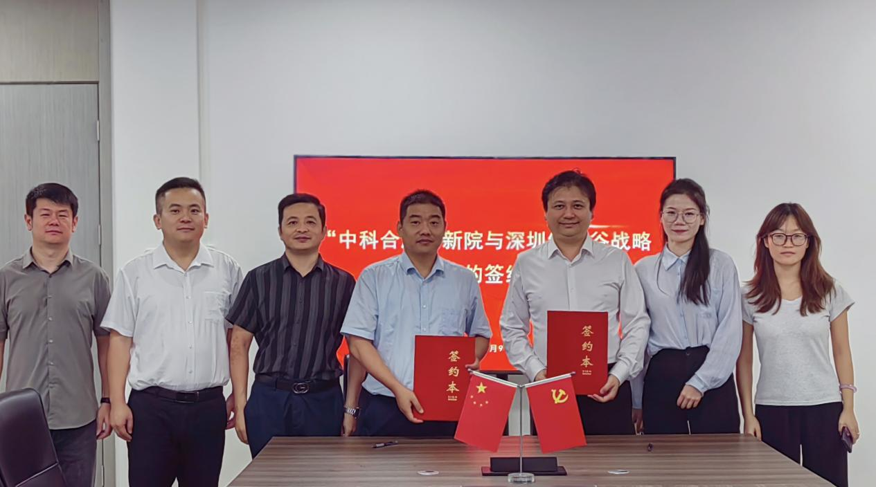 强强联合，共启新程：深圳凯发K8与合肥创新院签订战略合作
