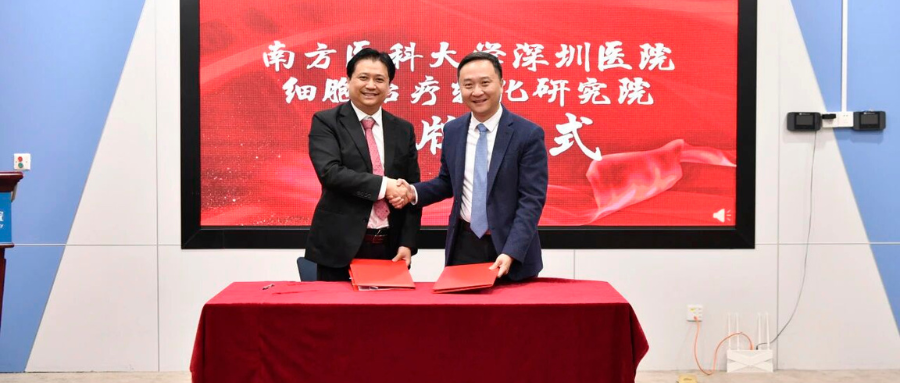 【喜讯】打造医疗转化新高地 共启深港细胞治疗新篇章 南方医科大学深圳医院细胞治疗转化研究院揭牌