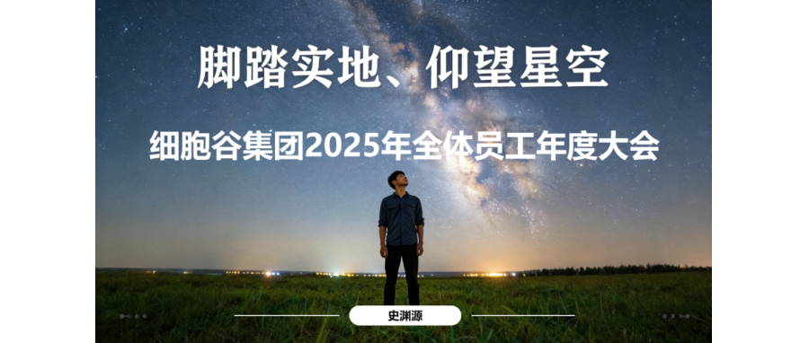 从“最后一公里”到“全球首创”：2025年凯发K8以硬核实力引领细胞与基因治疗产业跃迁