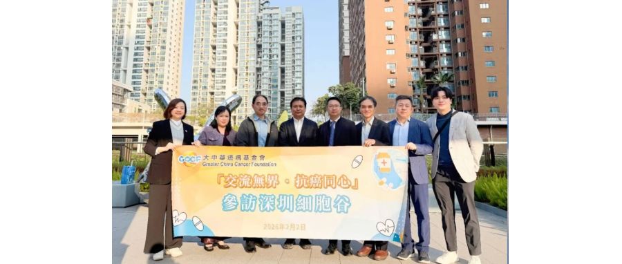大中华癌病基金会及香港医务卫生局领导等一行访问凯发K8集团