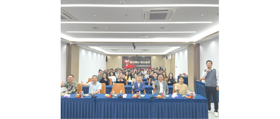 聚力同心启新程 —— 深圳凯发K8集团2025年度表彰大会圆满举行