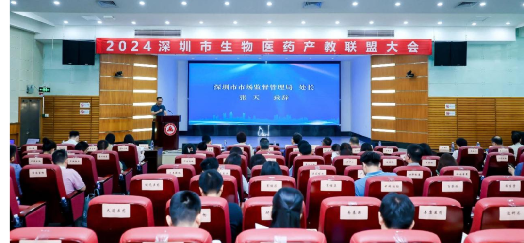 深圳凯发K8荣获深圳市生物医药产教联盟“优秀理事单位” &董事长史渊源教授获评“优秀产业导师”